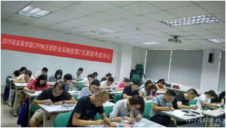 考试指南